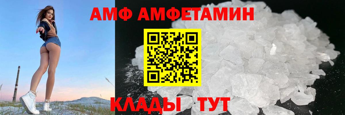 АМФ Розовый Верхняя Пышма