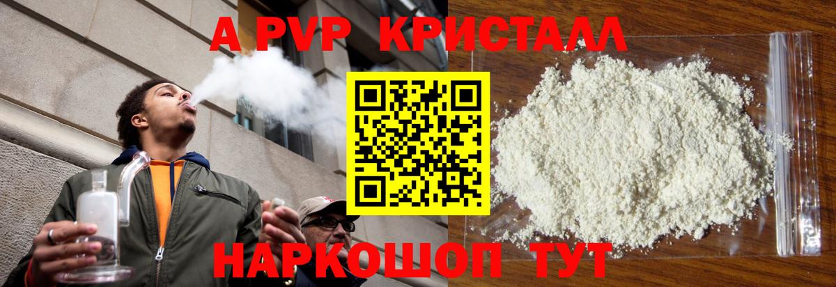 APVP крисы CK Верхняя Пышма
