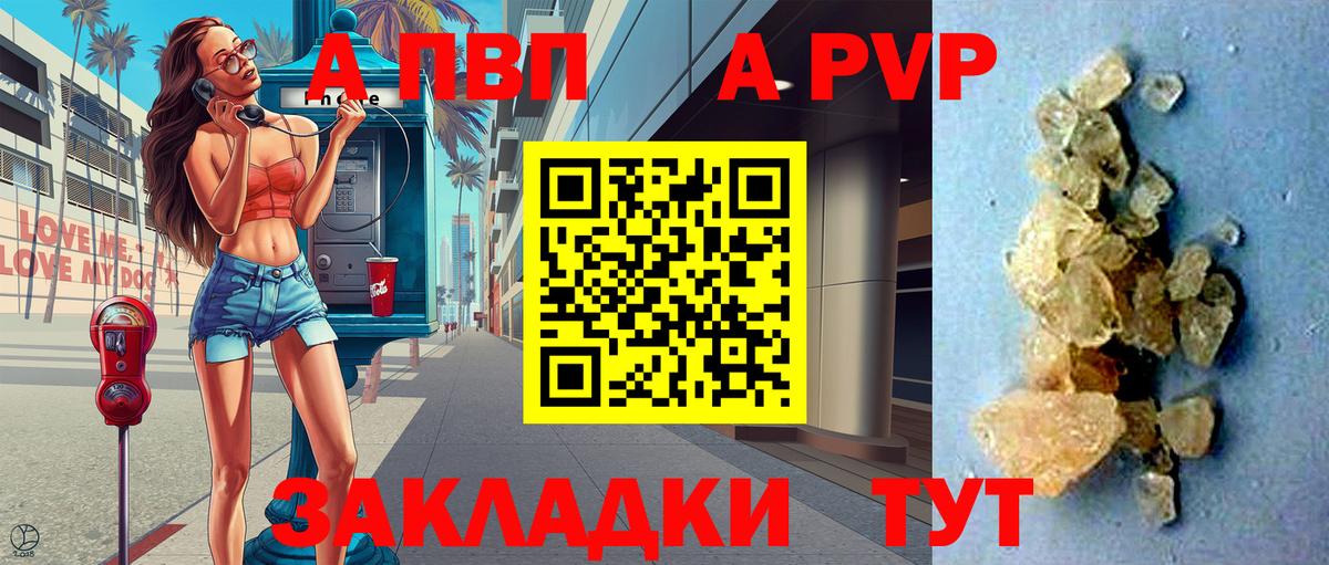 Alpha PVP СК  Вход с VPN  Alpha-PVP мука  Верхняя Пышма 