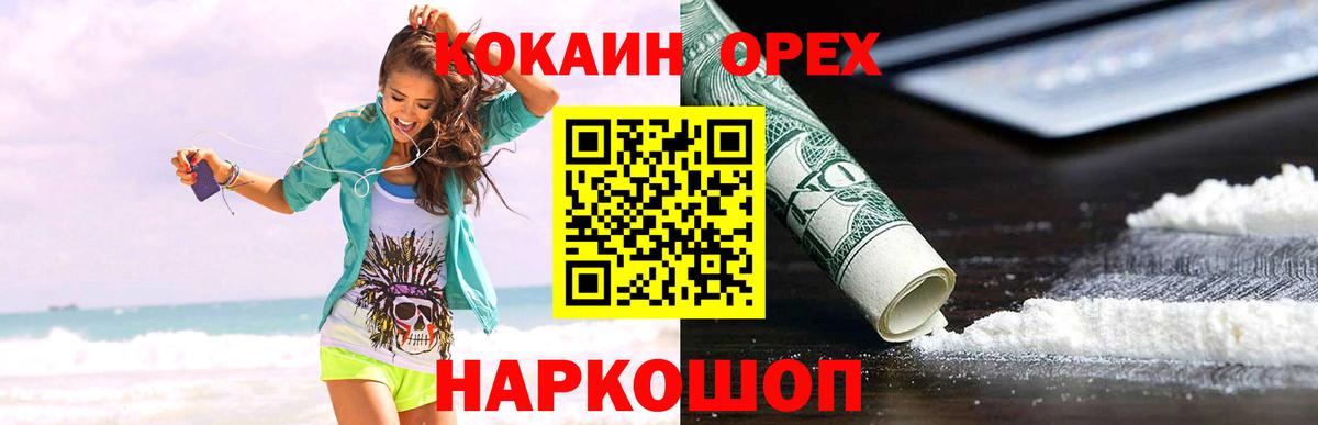 КОКАИН 98% Верхняя Пышма