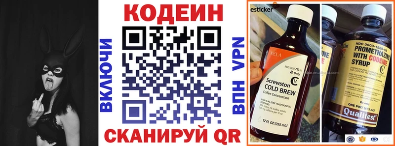 Кодеиновый сироп Lean Purple Drank  Верхняя Пышма 