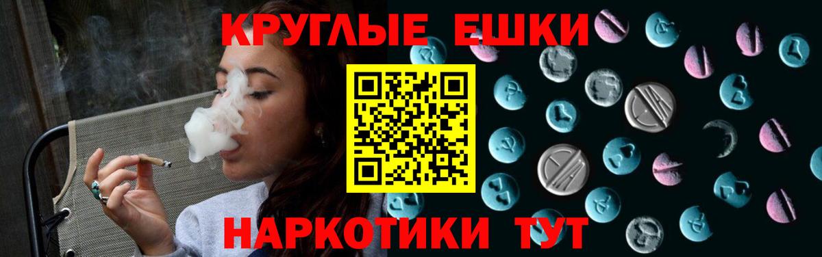 ЭКСТАЗИ ешки Верхняя Пышма