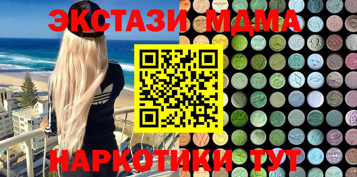 ЭКСТАЗИ 280мг  Ecstasy  Вход с VPN  Верхняя Пышма  ЭКСТАЗИ таблы 