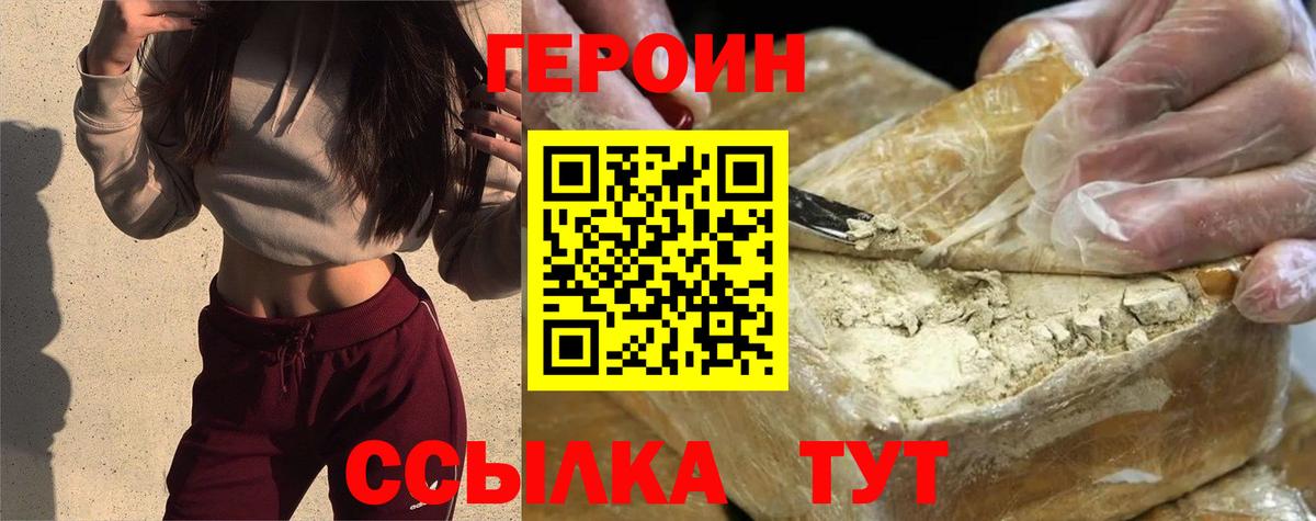 ГЕРОИН гречка  Вход с VPN  Героин  Верхняя Пышма 