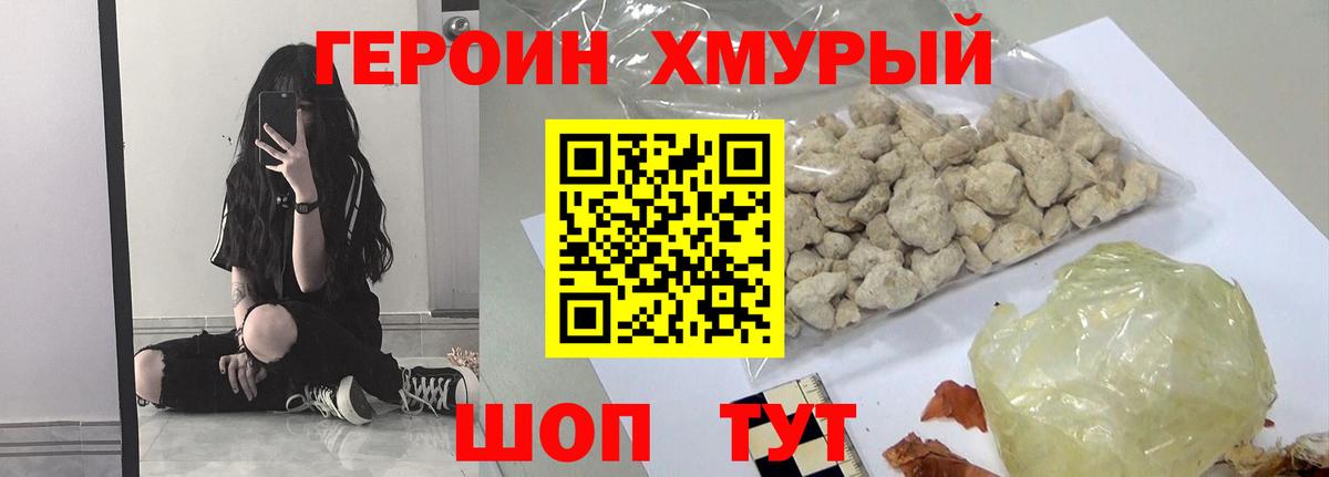 Героин афганец Верхняя Пышма