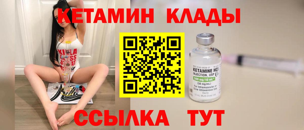 КЕТАМИН ketamine Верхняя Пышма