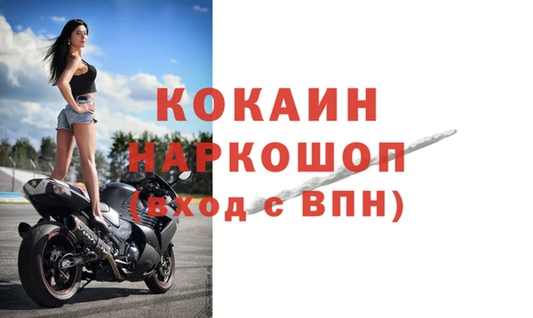 молекула духа Беломорск