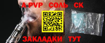 ALPHA PVP Сафоново