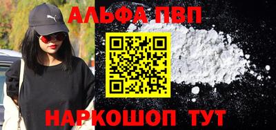 ALPHA PVP Сафоново