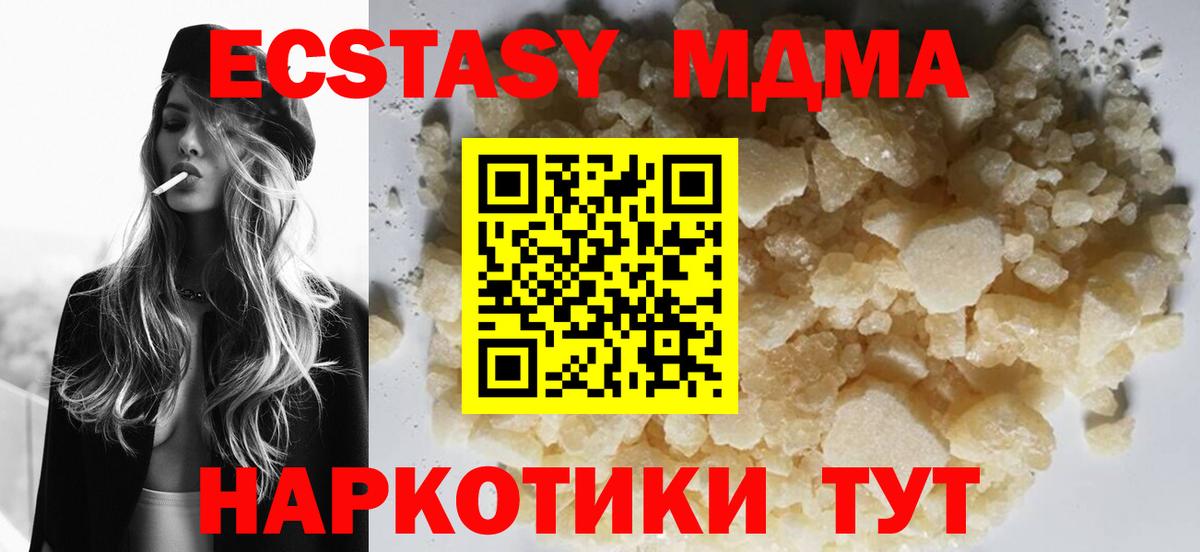 МДМА кристаллы Верхняя Пышма