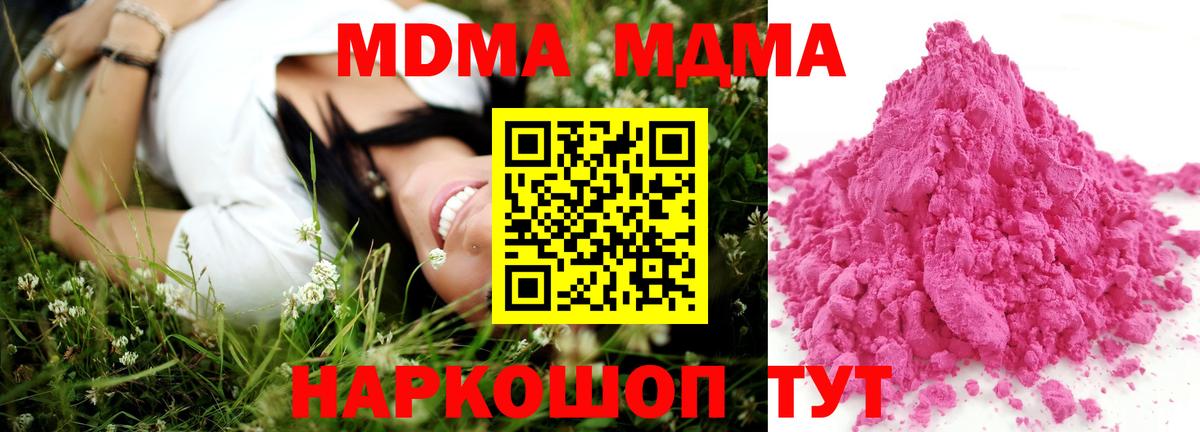 Верхняя Пышма  MDMA crystal  MDMA  Вход с VPN 