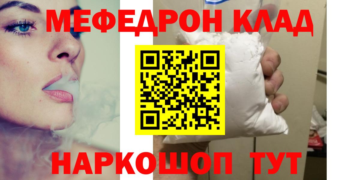 Мефедрон кристаллы Верхняя Пышма