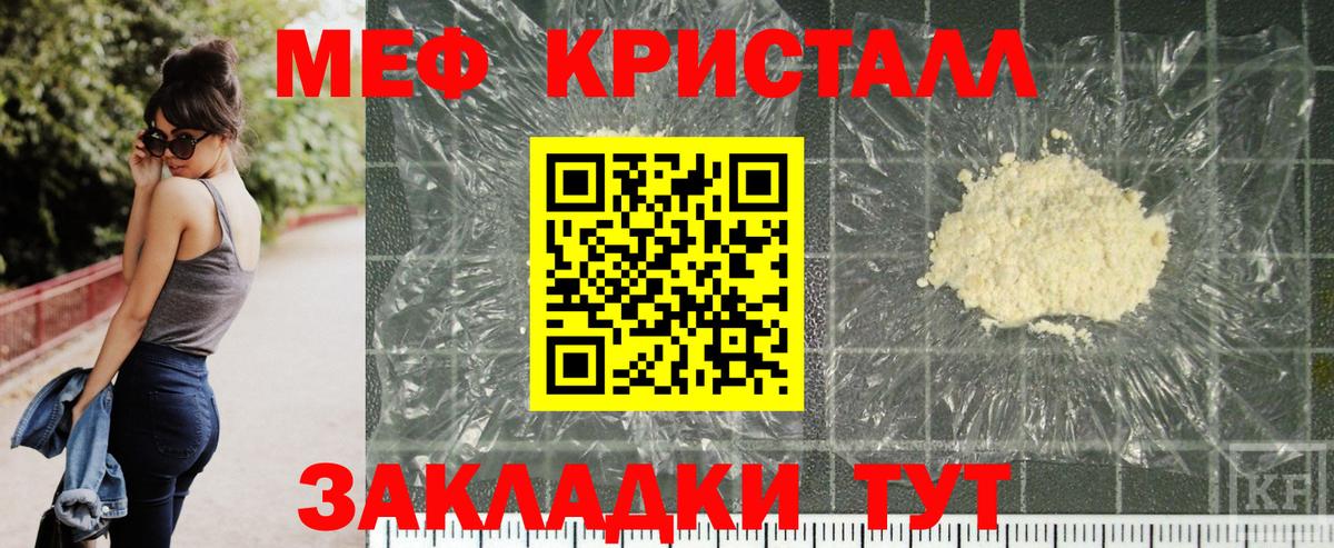 Верхняя Пышма  Меф кристаллы  МЕФ  Вход с VPN 