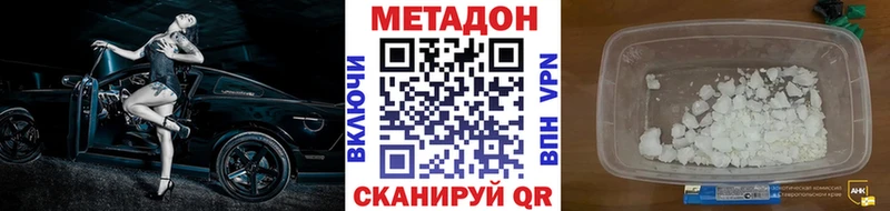 МЕТАДОН methadone  Верхняя Пышма 
