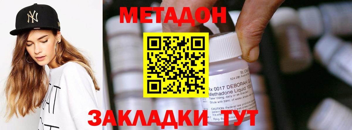МЕТАДОН белоснежный  Метадон мёд  Верхняя Пышма  мега зеркало  Вход с VPN 