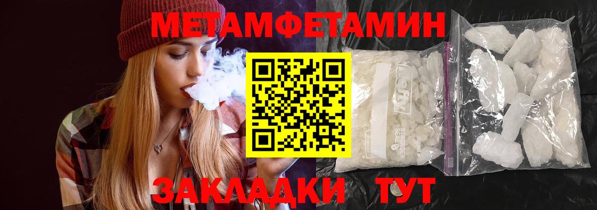 Метамфетамин кристалл  Вход с VPN  Верхняя Пышма  Метамфетамин кристалл 