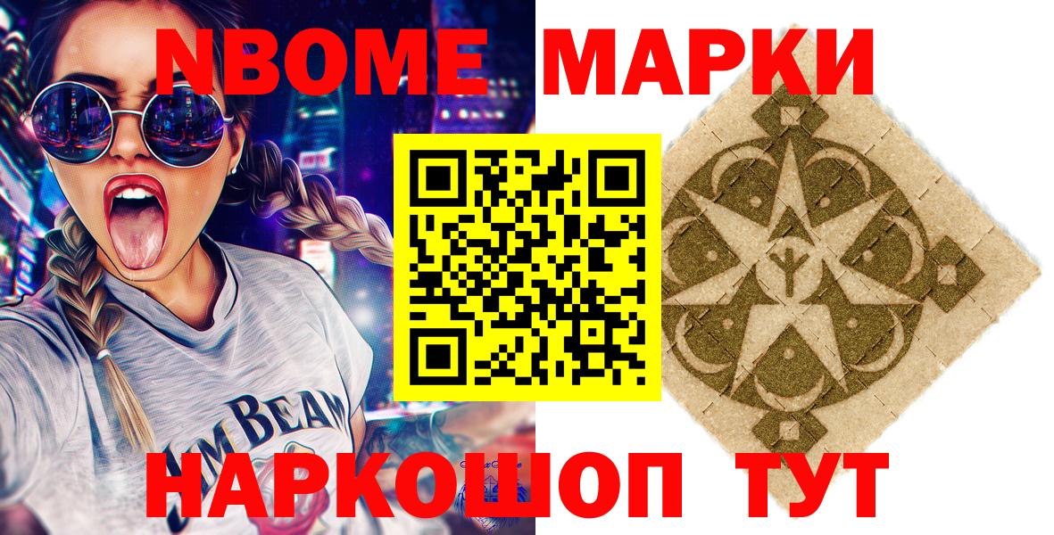 Верхняя Пышма  Марки NBOMe 1500мкг  Марки NBOMe 1500мкг  Марки NBOMe  Вход с VPN 