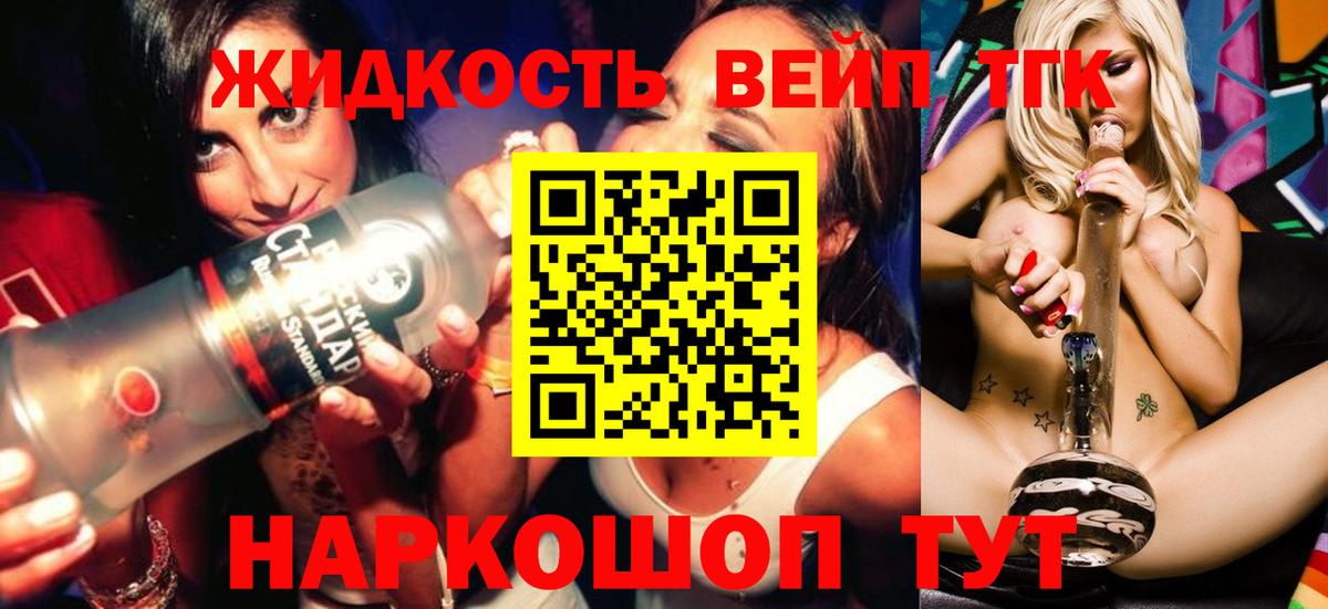 ТГК THC oil Верхняя Пышма